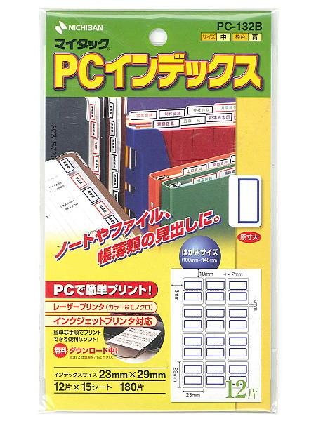 ニチバン パソコン用インデックス青枠中 PC-132B