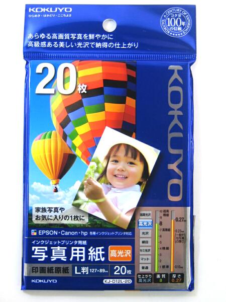 コクヨ L判インクジェット用紙写真用紙高光沢20枚 KJ-D12L-20