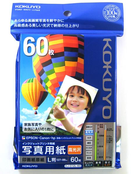 コクヨ L判インクジェット用紙写真用紙高光沢60枚 KJ-D12L-60