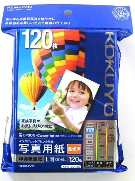コクヨ L判インクジェット用紙写真用紙高光沢120枚 KJ-D12L-120