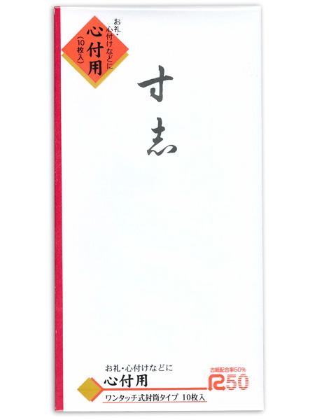 マルアイ 新万円袋 ワンタッチ寸志 ノ-116