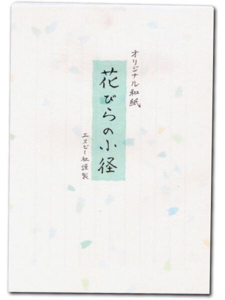 エヌビー社 和紙便箋 花びらの小径(あお) NO.5-72-10
