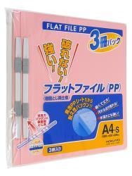 コクヨ フラットファイルPP A4 3冊入ピンク フ-H10-3P