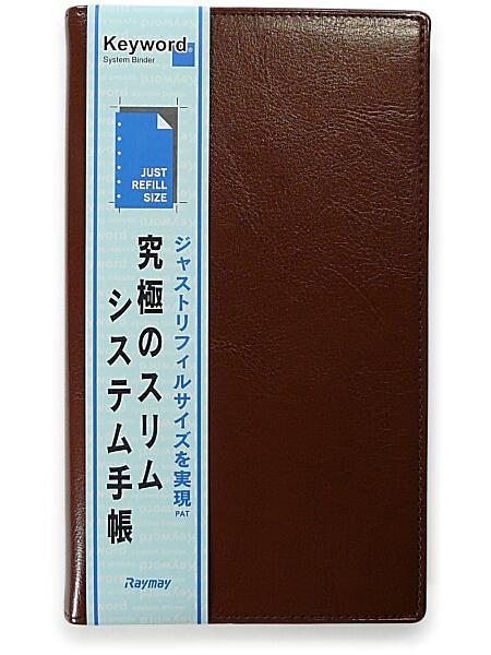 レイメイ藤井 キーワード聖書サイズシステム手帳茶 JWB253C