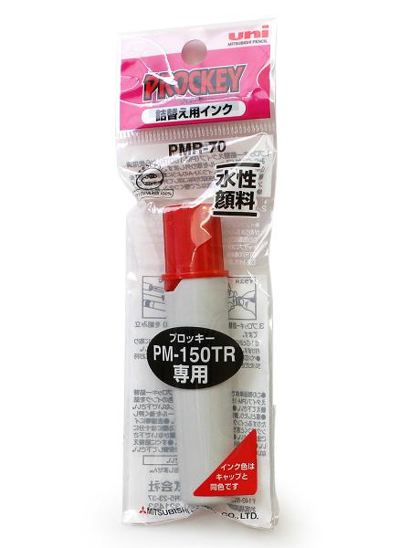 三菱鉛筆 プロッキー専用詰替え用インク赤 PMR70.15