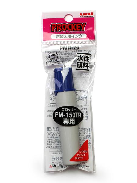 三菱鉛筆 プロッキー専用詰替え用インク青 PMR70.33