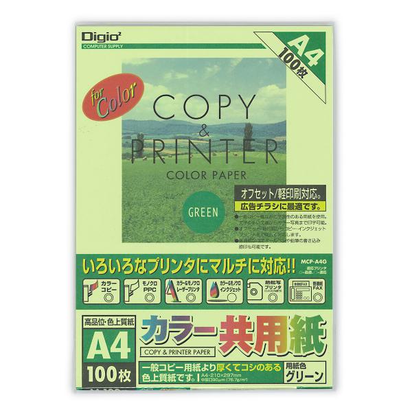 ナカバヤシ カラー共用紙/A4/100枚/グリーン MCP-A4-G
