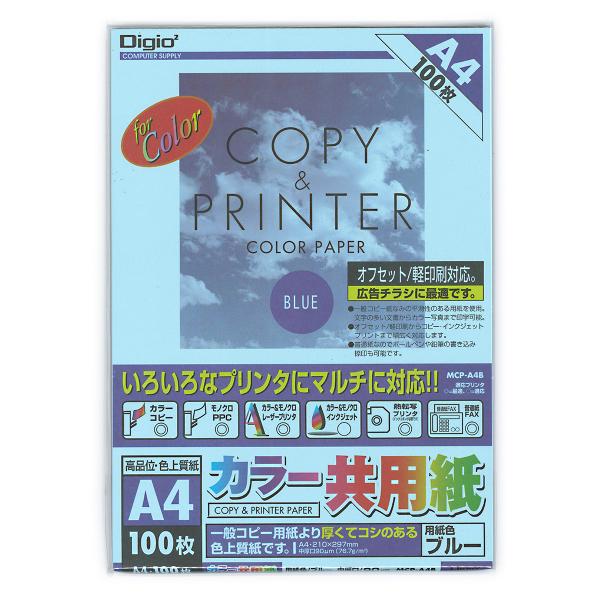 ナカバヤシ カラー共用紙/A4/100枚/ブルー MCP-A4-B