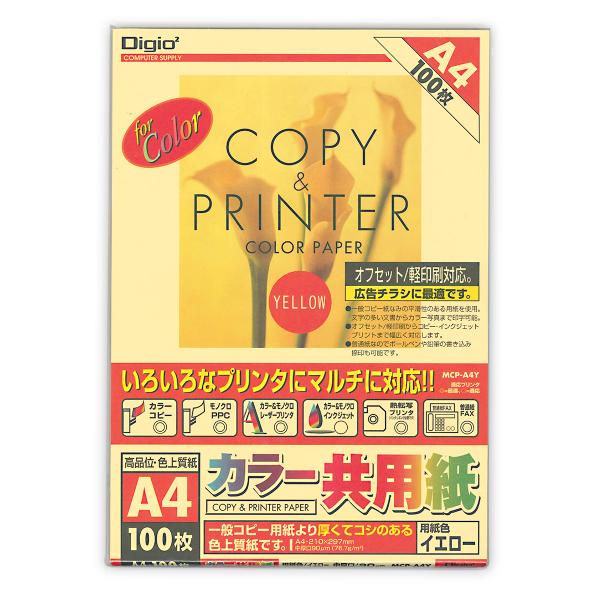 ナカバヤシ カラー共用紙/A4/100枚/イエロー MCP-A4-Y