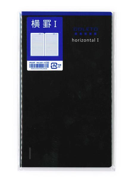 パイロット コレト手帳リーフ 横罫5.5mm PBCLB01-15