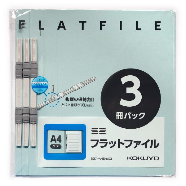 コクヨ フラットファイル A4S 3冊 青 S2フ-A4S-Bx3