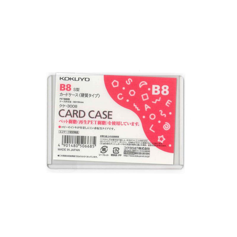 コクヨ カードケース 硬質タイプ B8 クケ-3008