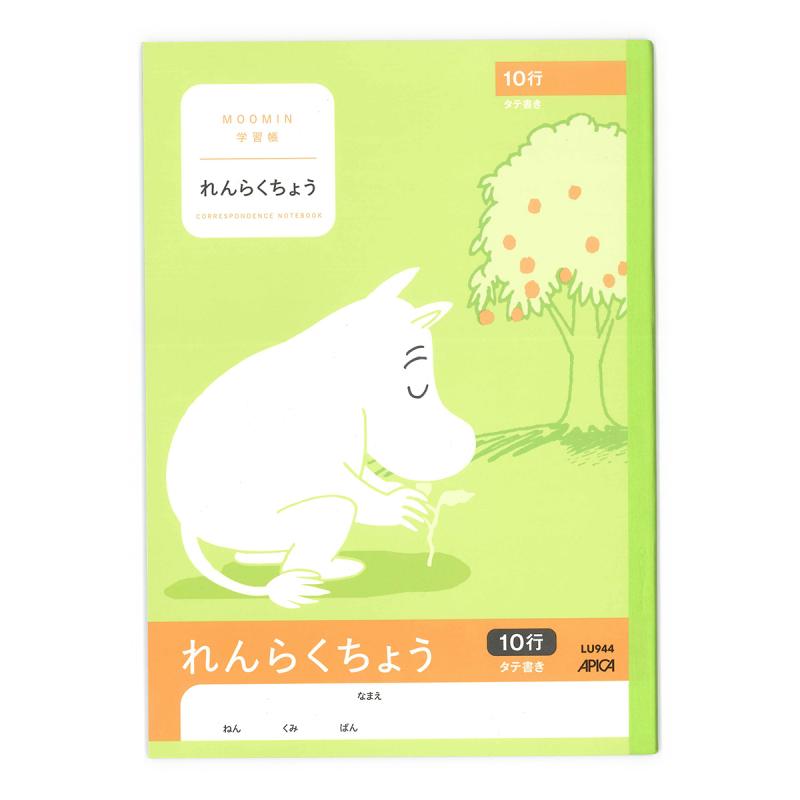 日本ノート ムーミン学習帳 セミB5 れんらくちょう タテ10行 1年生から3年生用 LU944