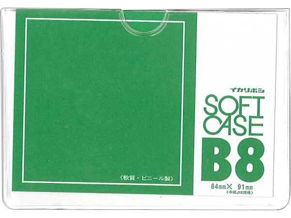 西敬 カードケース軟質B8