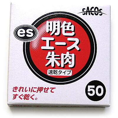 新朝日コーポレーション 明色エース朱肉 NLA-50