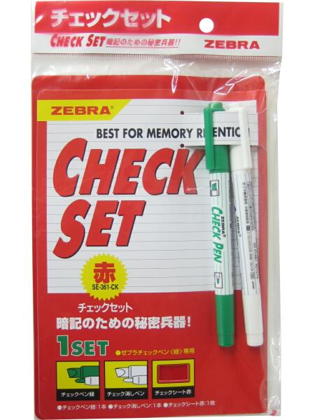 ゼブラ チェックセット赤 SE-361-CK