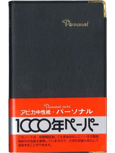 日本ノート 1000年ペーパー カバーノートA7 NY54K