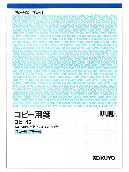 コクヨ コピー用箋A4 コヒ-15