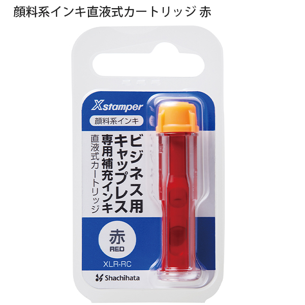 シャチハタ 顔料系ビジネス用キャップレス専用補充インキ 直液式カートリッジ　赤 XLR-RC-R