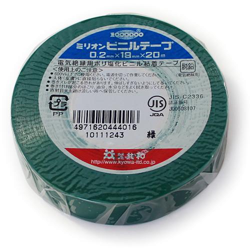 ビニールテープ 19mmx20m 緑