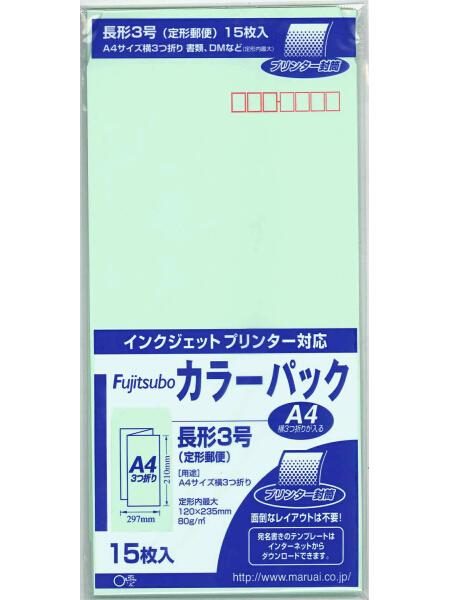 マルアイ 長3カラー封筒グリーン PN-3G