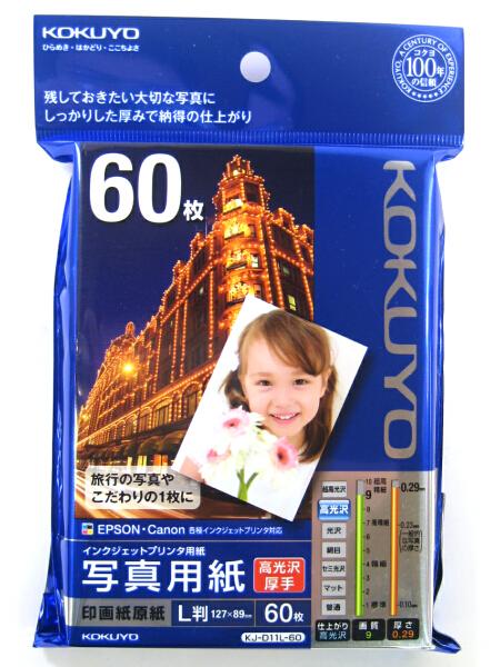 コクヨ L判インクジェット写真用紙高光沢厚手60枚 KJ-D11L-60