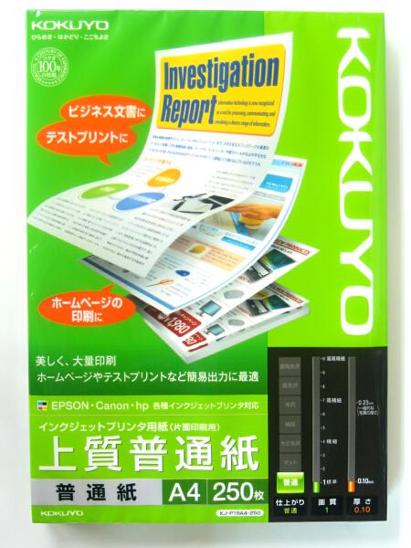 コクヨ A4インクジェットプリンタ用紙250枚 KJ-P19A4-250