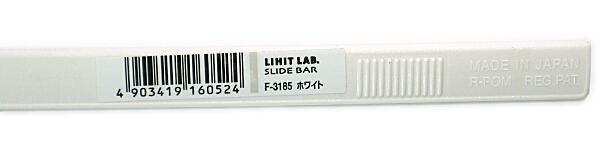 LIHITLAB. スライドバー F-3185白1本