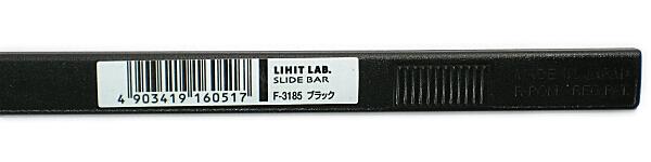 LIHITLAB. スライドバー F-3185ブラック1本