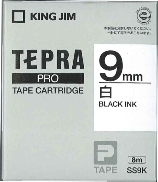 テプラPROテープ白黒文字9mm SS9K
