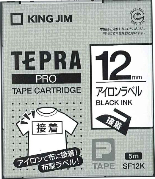 テプラPROテープアイロン黒文字 SF12K