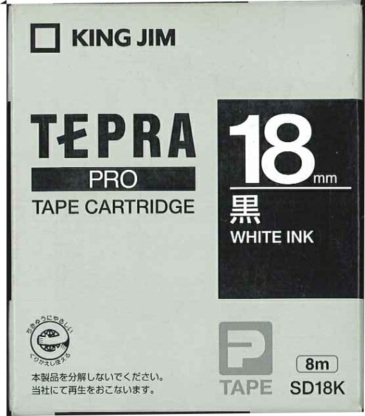 キングジム テプラPROテープ黒白文字18mm SD18K