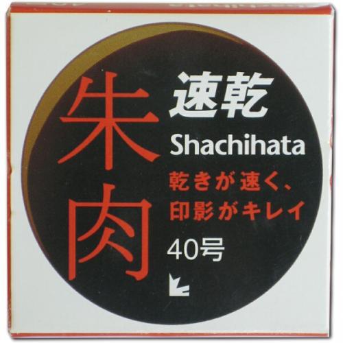 シャチハタ 速乾 朱肉40号 MQN-40