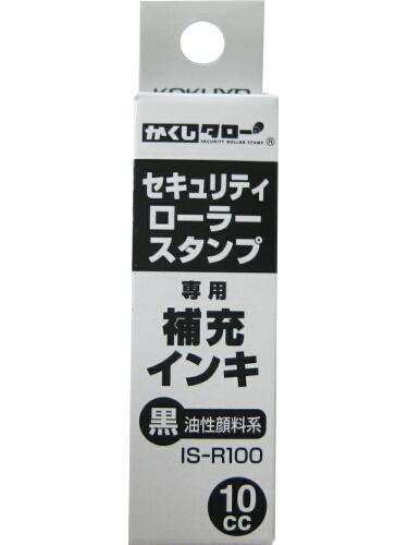 コクヨ かくしタロー専用補充インキ IS-R100