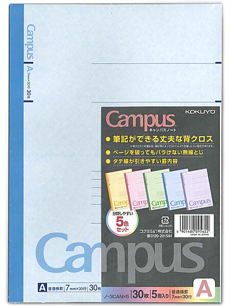 キャンパスカラーノート5冊パック ノ-3CAx5