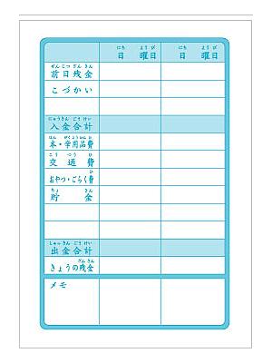 ショウワノート ジャポニカ 小使帳 JB-2