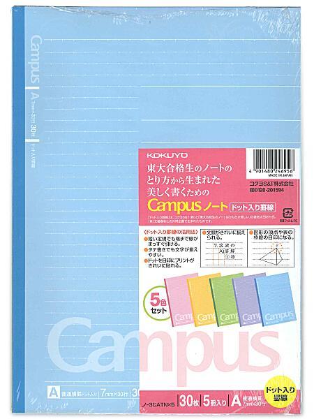 コクヨ ドット入り罫線ノート5色パックA罫 ノ-3CATx5