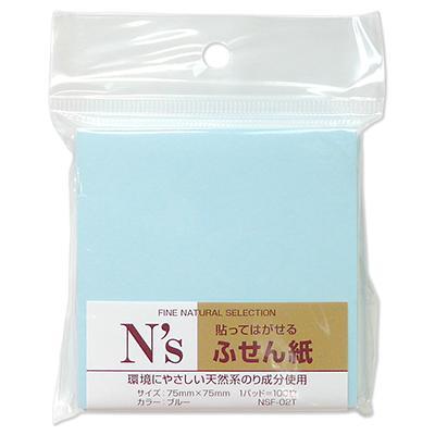 クラスタージャパン NS付箋紙ブルー NSF-02T