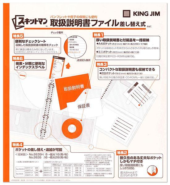 キングジム 取扱説明書ファイル30穴差替式 2635キミ