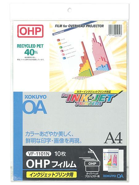 コクヨ OHPフィルムインクジェット用 VF-1101N