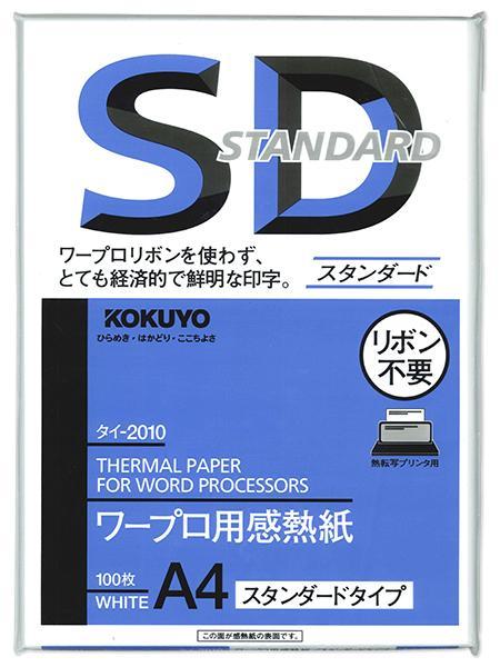 コクヨ A4ワープロ用感熱紙 タイ-2010