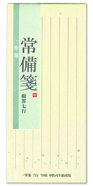 日本ノート 常備箋 一筆箋 LE73N