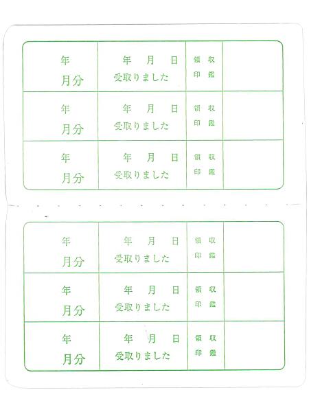 管公工業 菅公工業 うずまき 領収証 2年用 リ-032 月払2年用 カバー入り