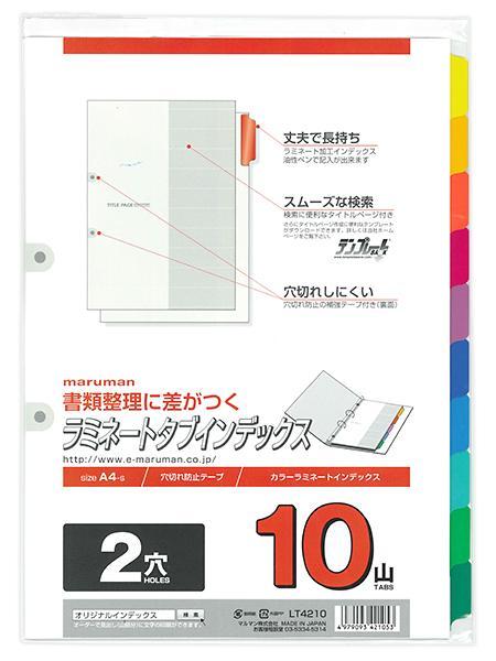 マルマン A4ラミネートタブインデックス2穴10山 LT4210