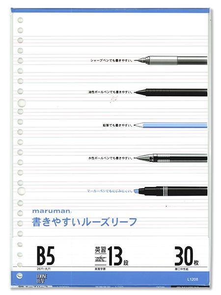 マルマン B5ルーズリーフ英習 13段 L1208