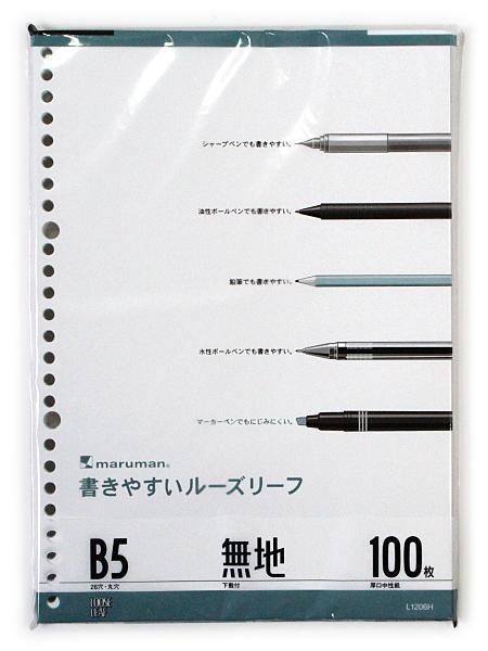 マルマン B5ルーズリーフ無地 100枚 L1206H