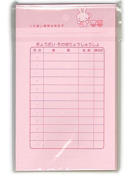 管公工業 カラー月謝袋女の子用 ピンク シ271