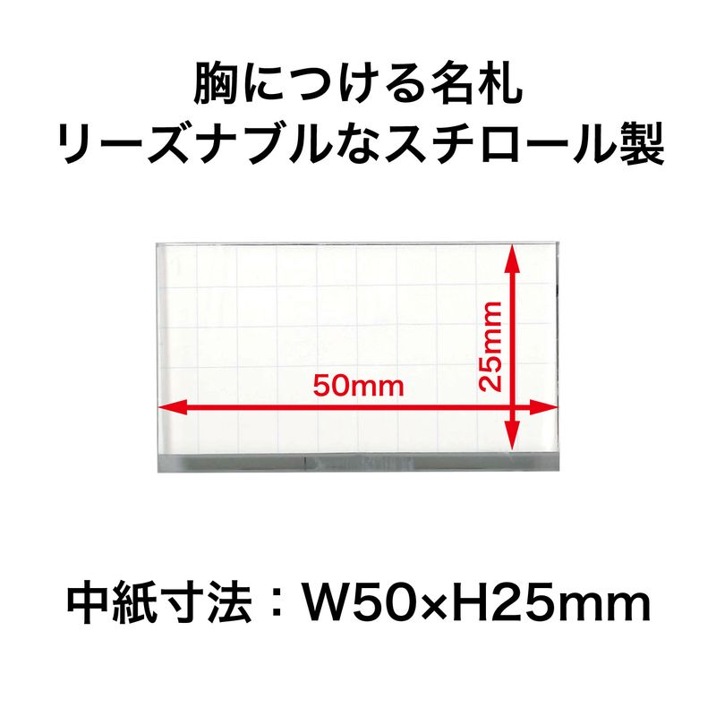 オープン工業 U型名札 透明 U-2