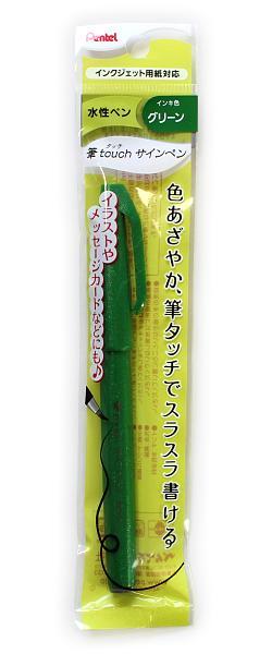 ぺんてる 筆タッチサインペン グリーン XSES15C-D