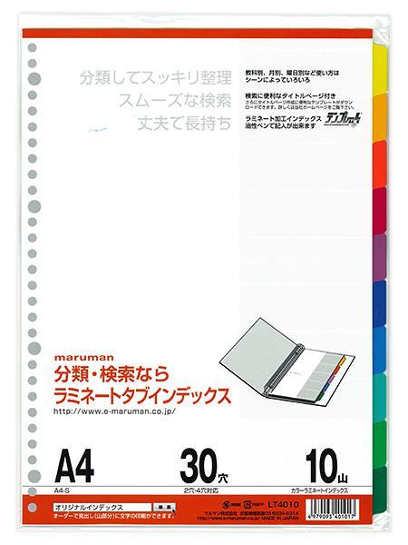 マルマン A4ラミネートインデックス30穴10山 LT4010